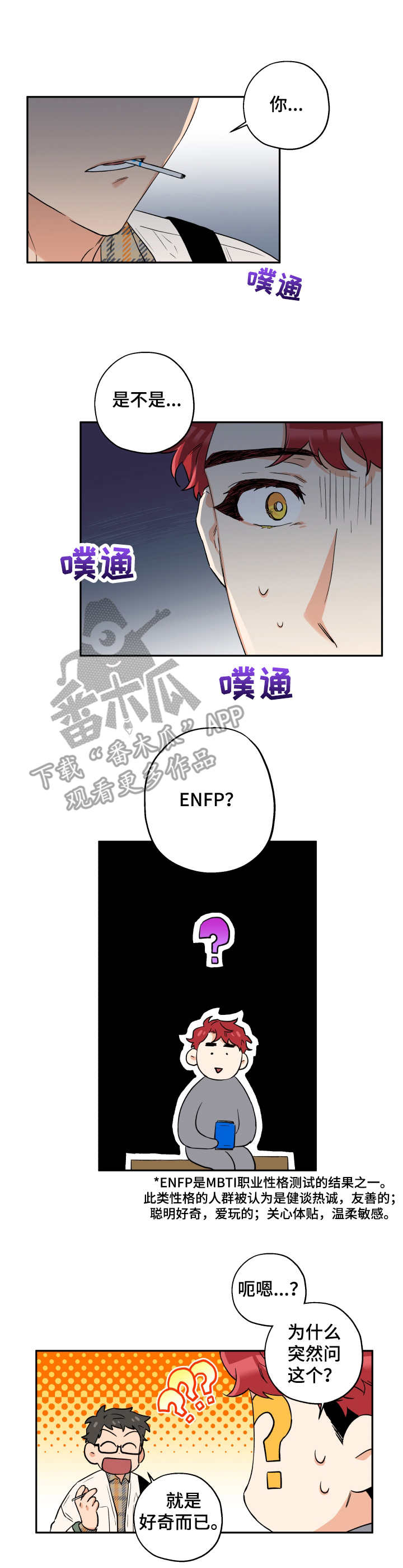 第6章：询问8