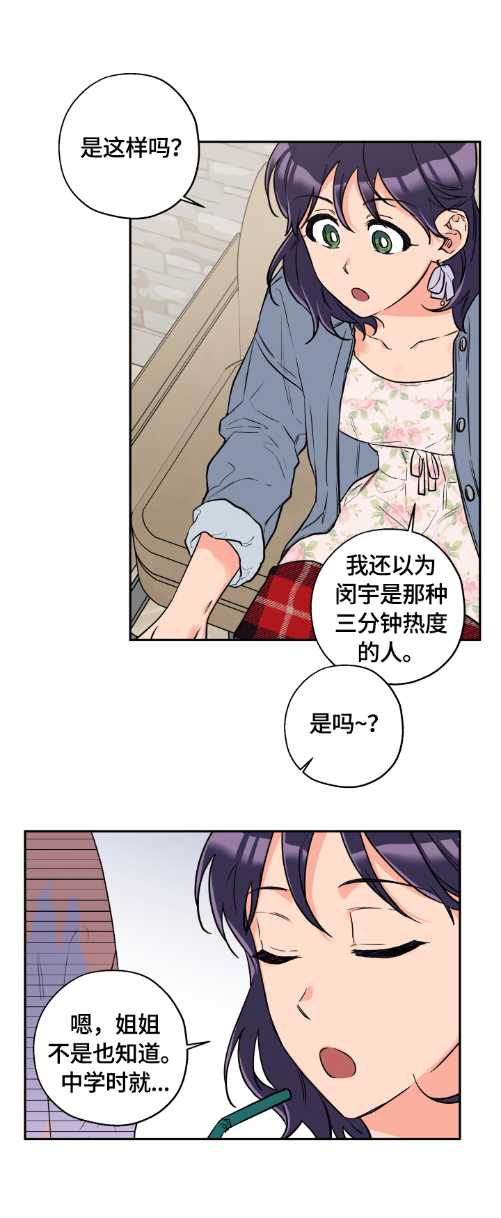 第47章：去吃饭6