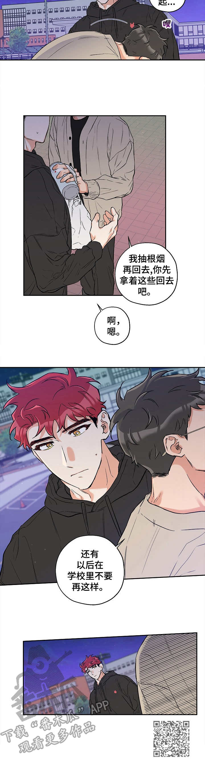 第26章：推开10