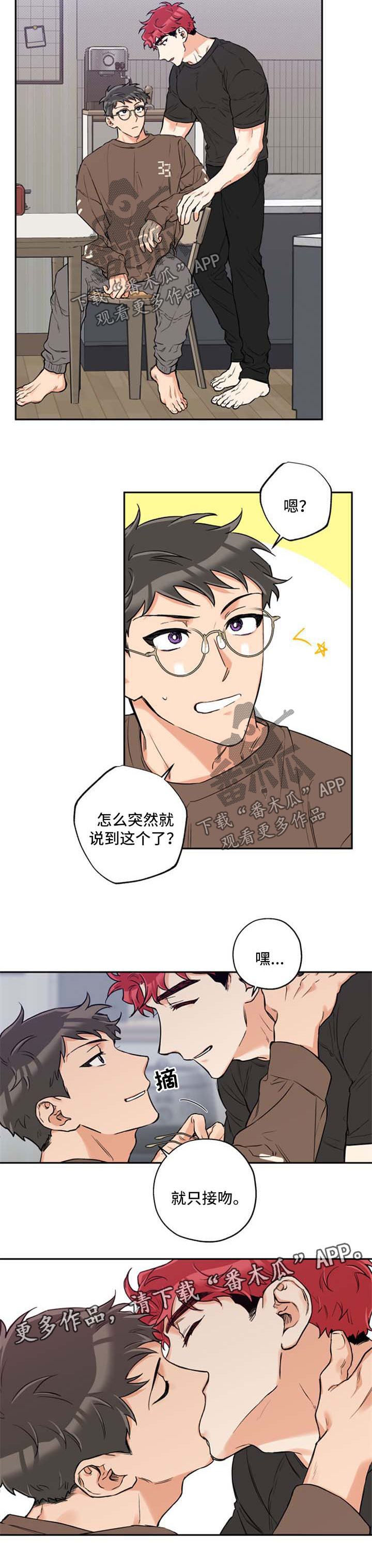 第43章：接吻5
