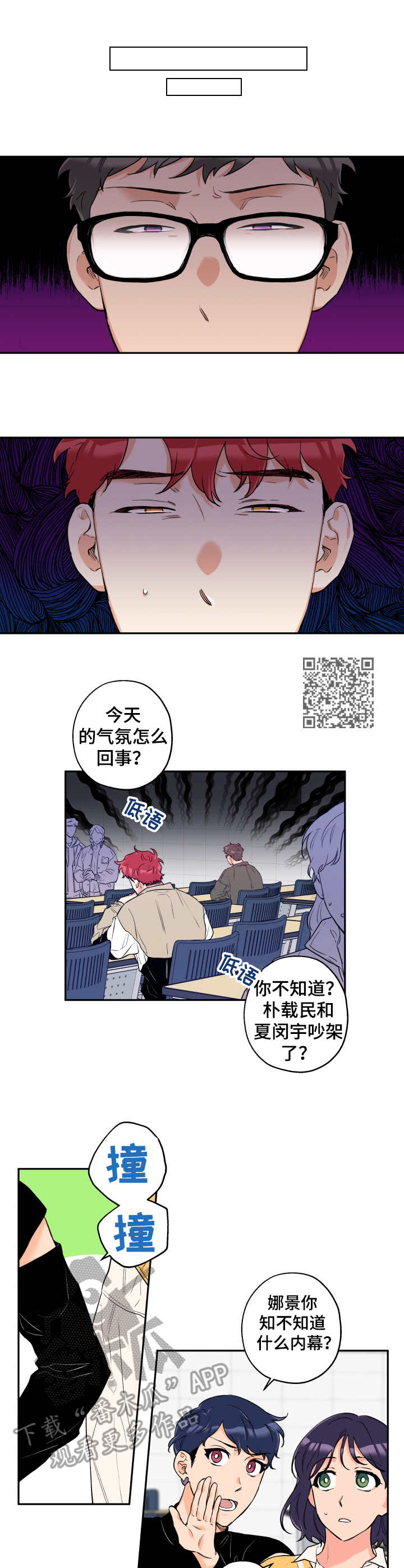 第10章：气氛凝重5
