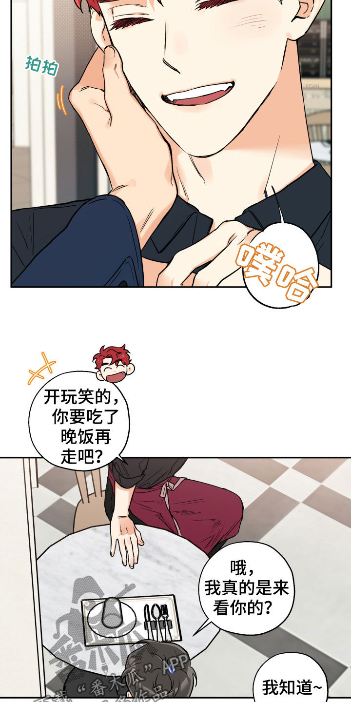 第103章：【番外】朋友10