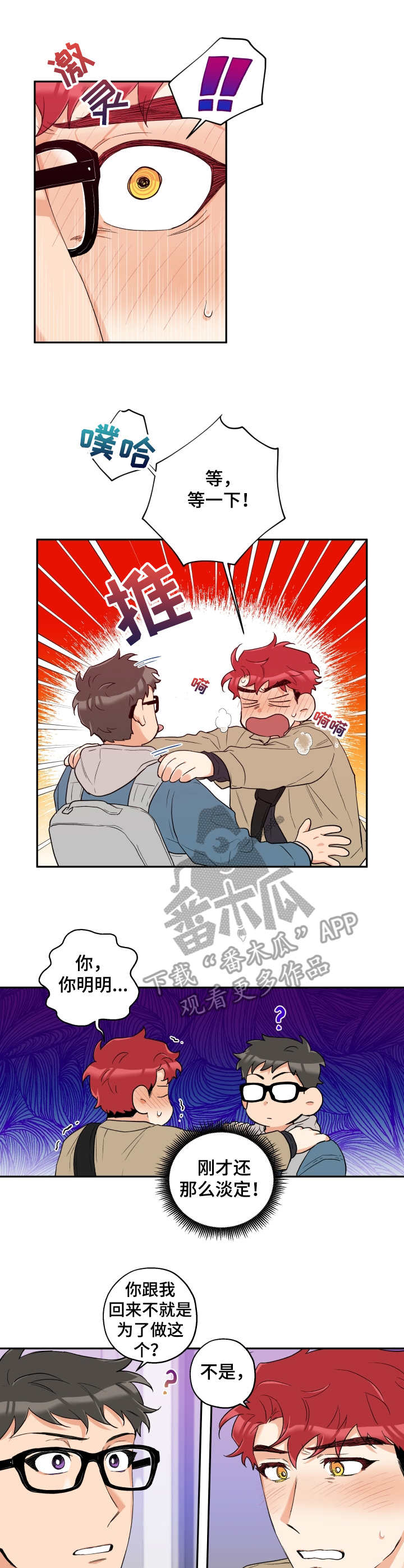 第17章：迫不及待6