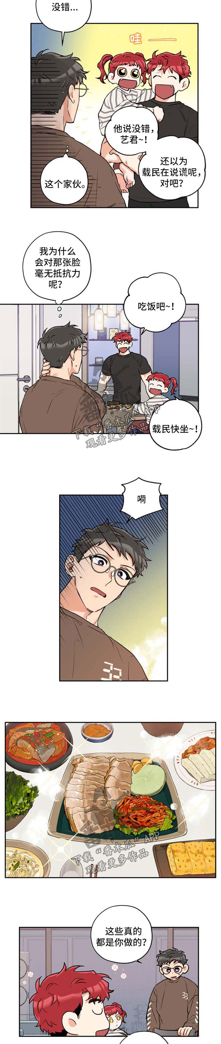 第42章：招待5