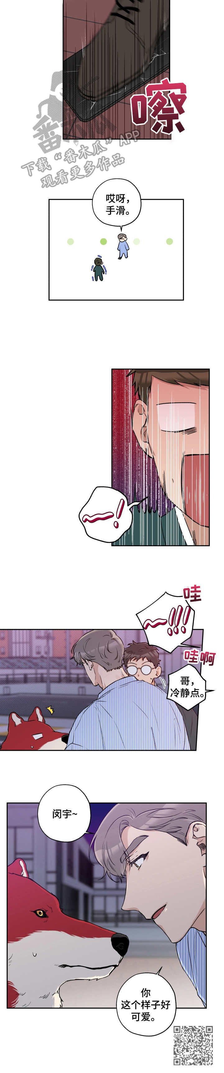 第30章：打掩护8