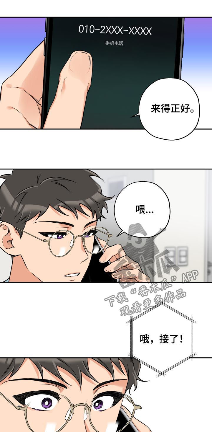 第60章：傻笑2