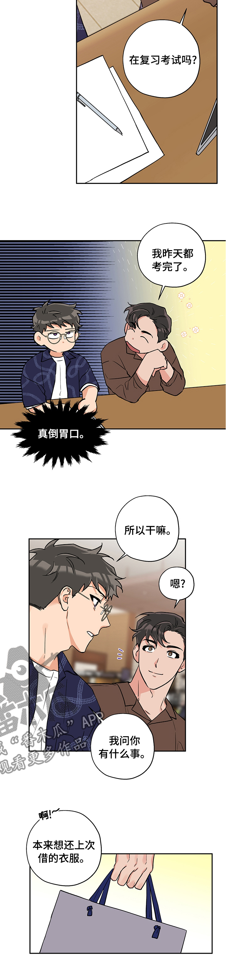 第84章：跟我来1
