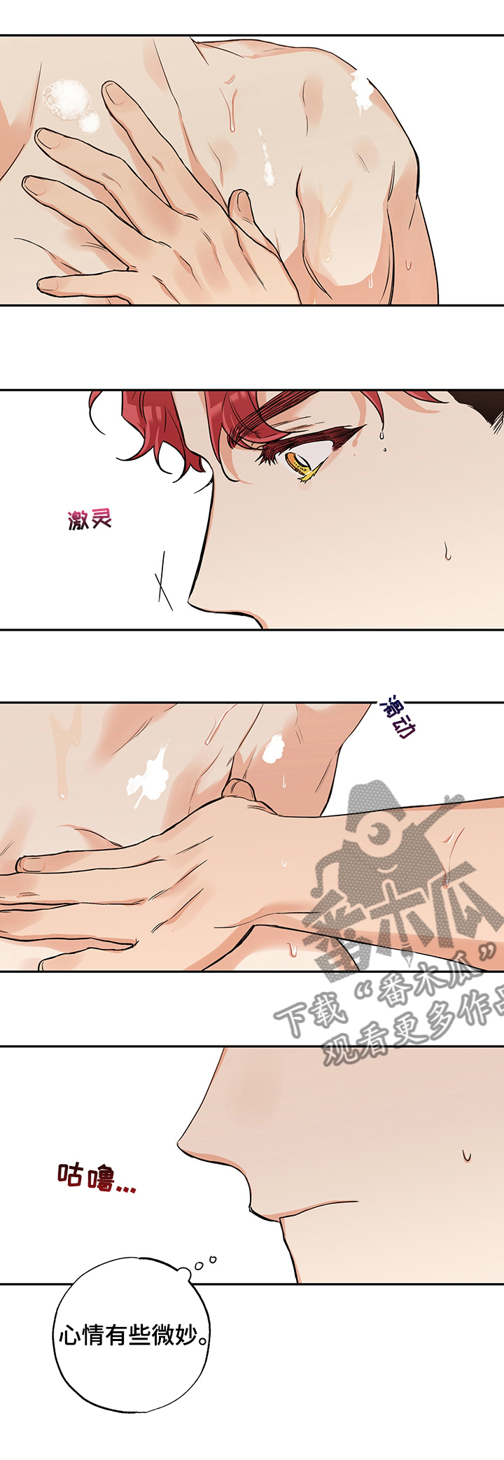 第70章：微妙5