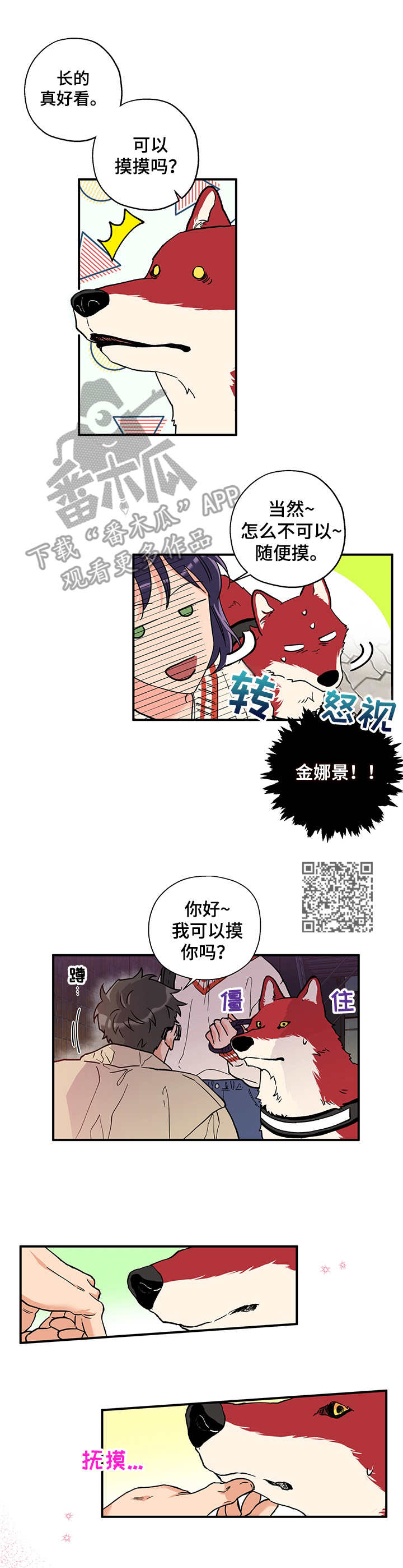 第2章：圆月7