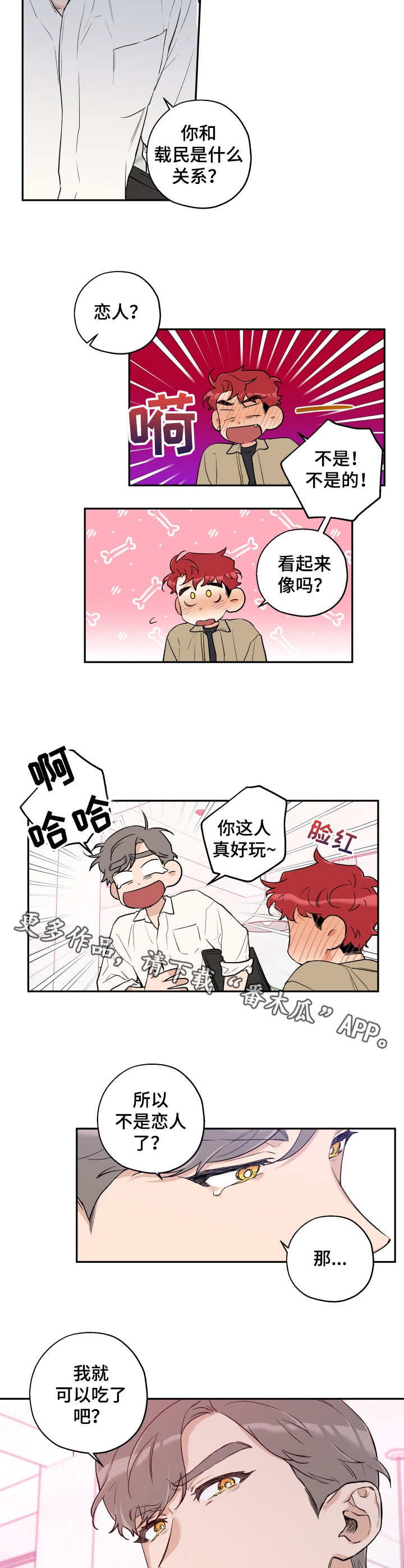 第16章：同类7