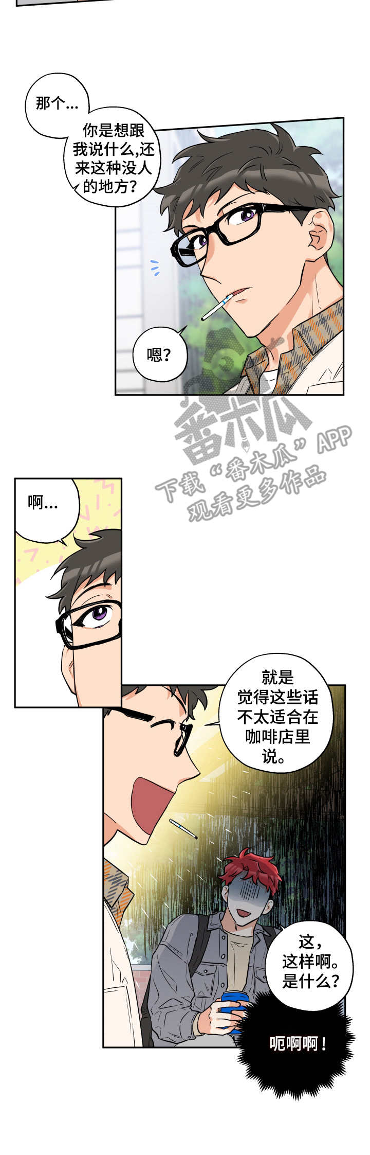 第6章：询问7
