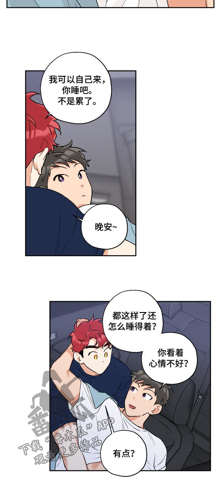 第54章：安慰12