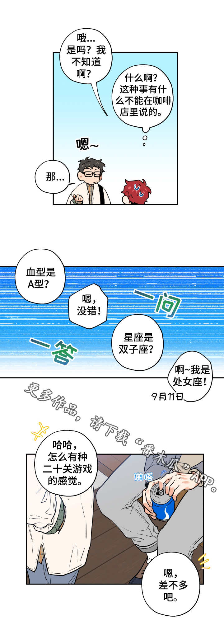 第6章：询问9