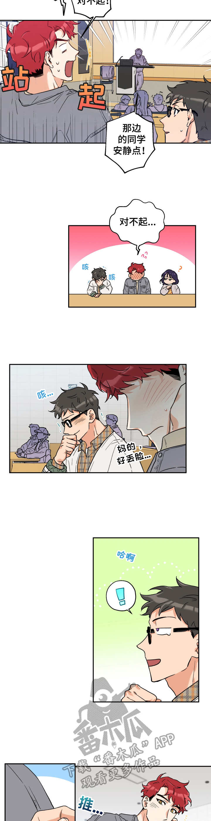 第5章：尴尬7