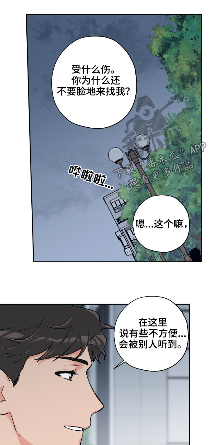 第63章：约会推迟10
