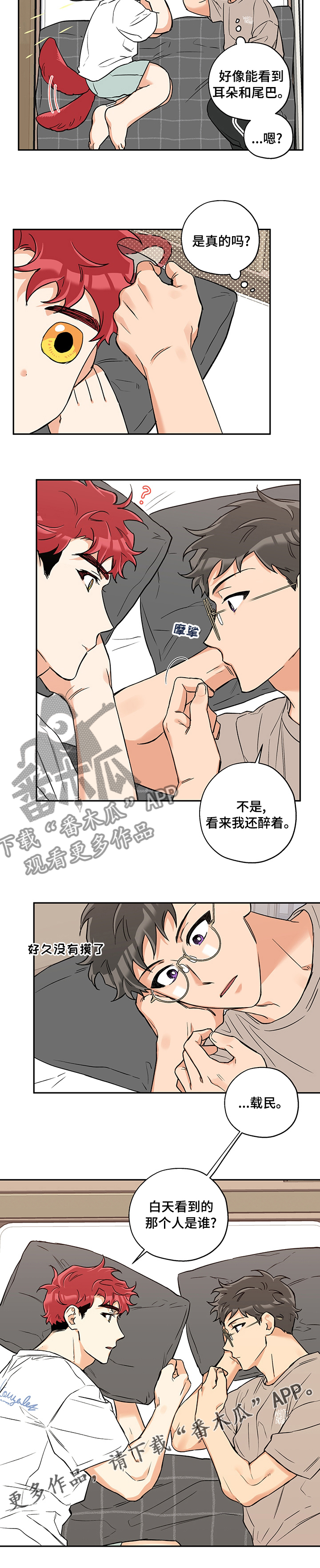 第75章：是谁6