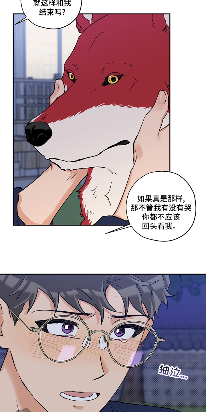 第94章：不要抛弃我7