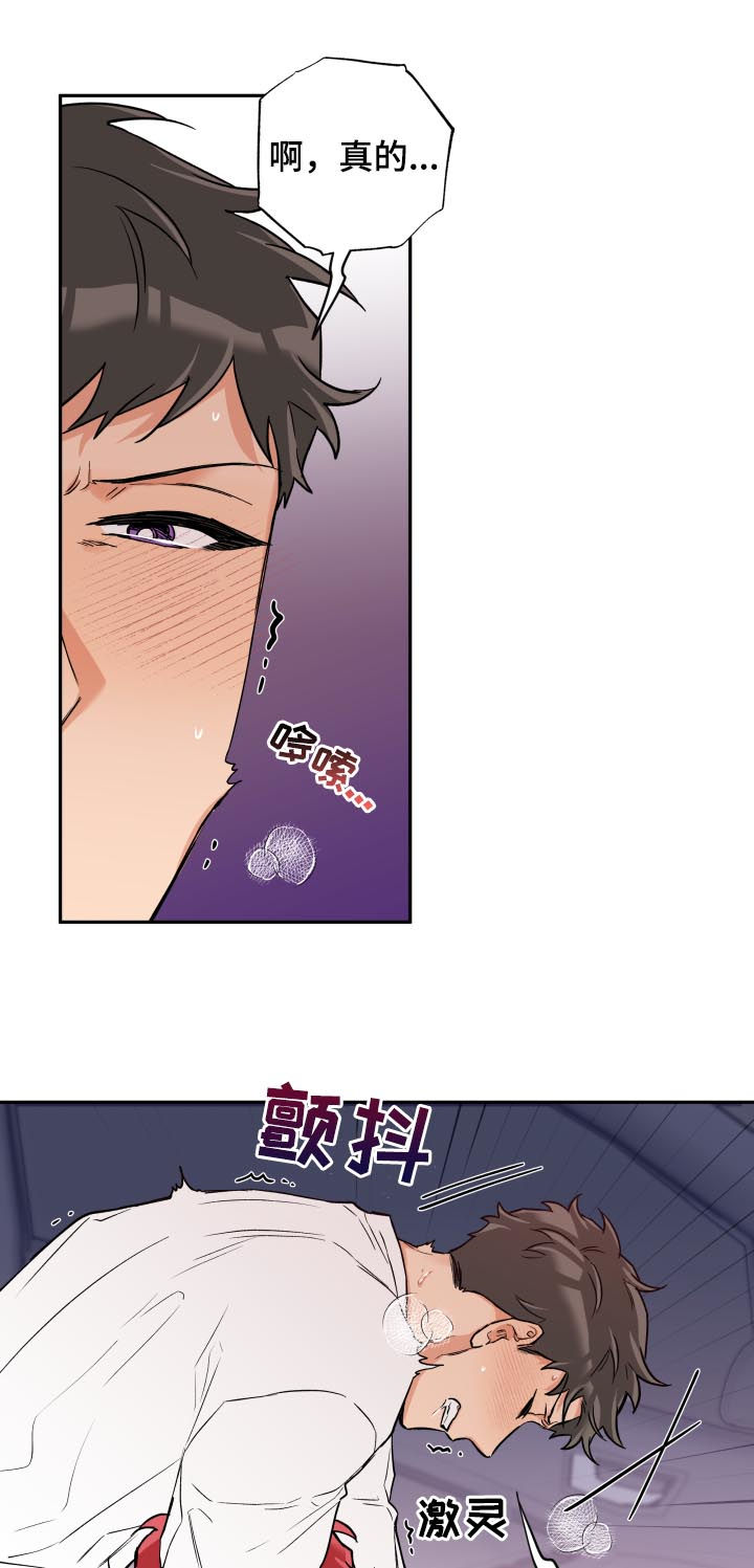第55章：轮到我了9
