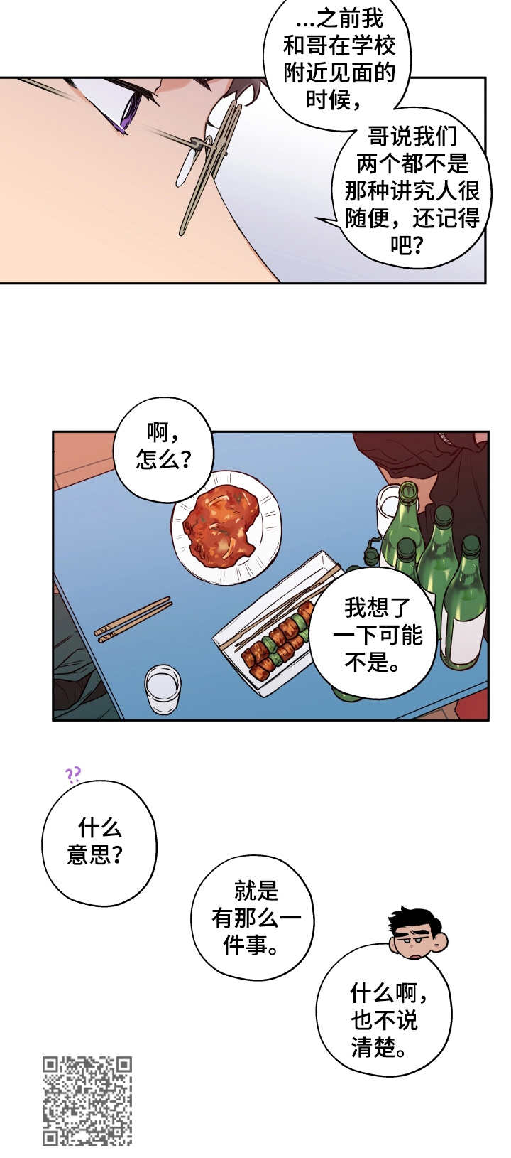 第27章：庆典9
