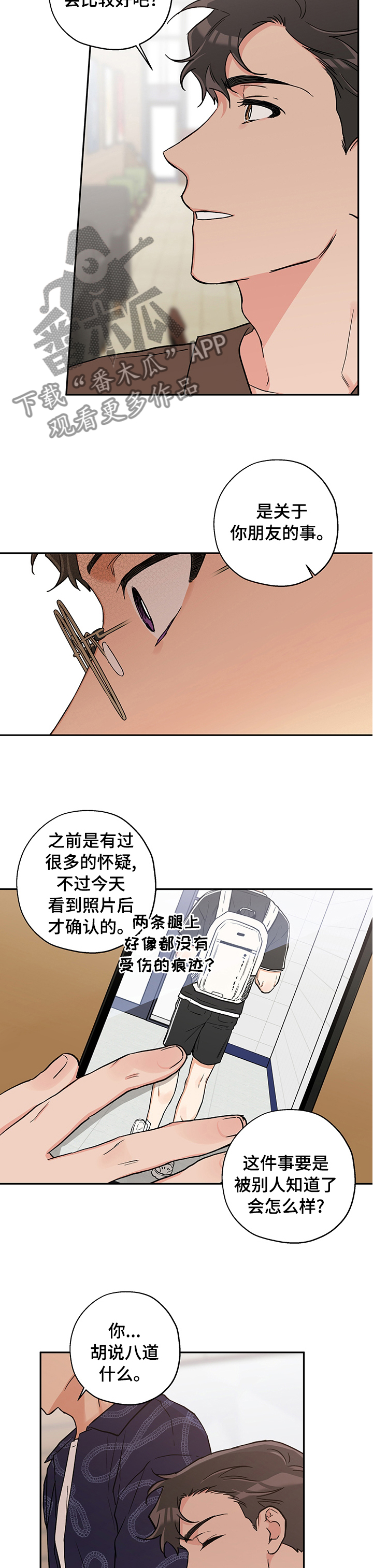 第84章：跟我来4