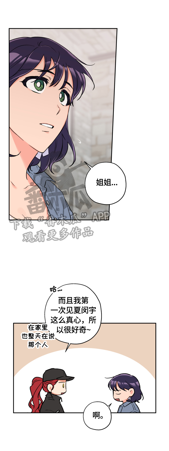 第47章：去吃饭5