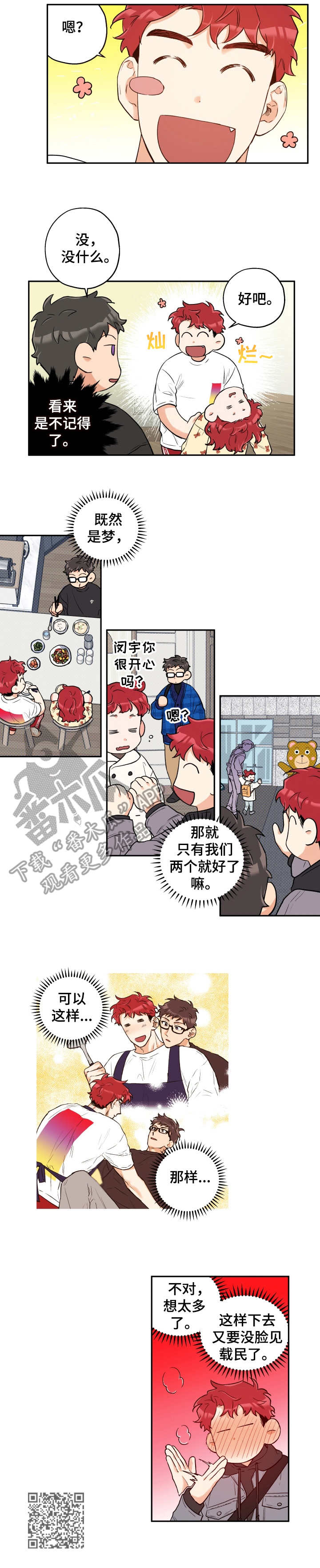 第14章：逃避现实8