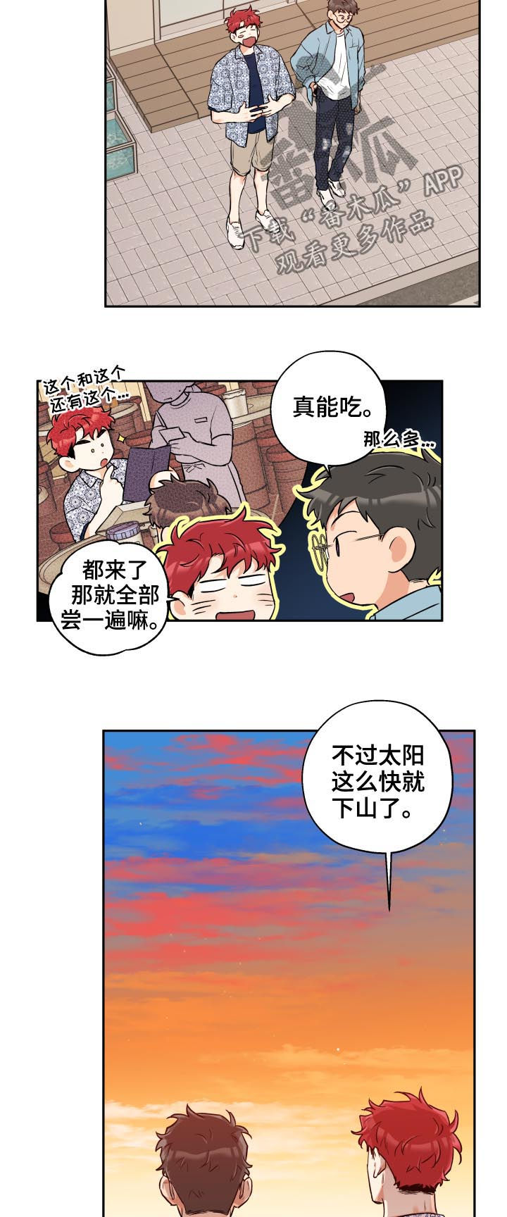 第52章：约会10