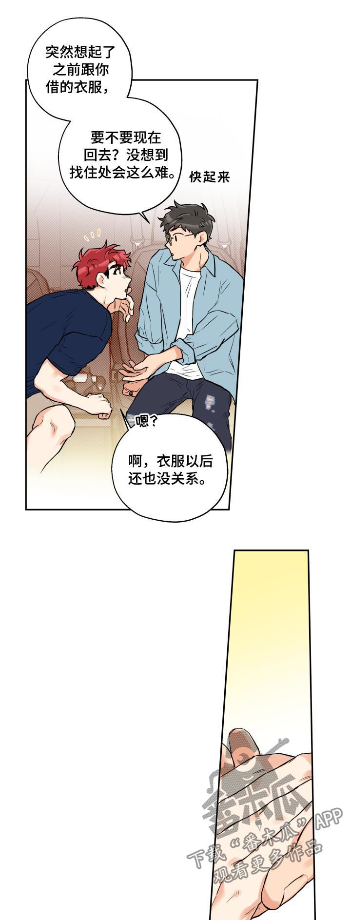 第53章：露宿街头11