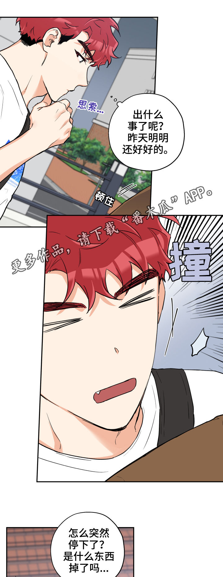 第63章：约会推迟0