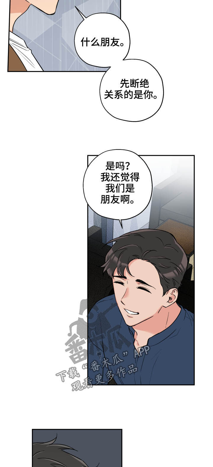 第65章：朋友8