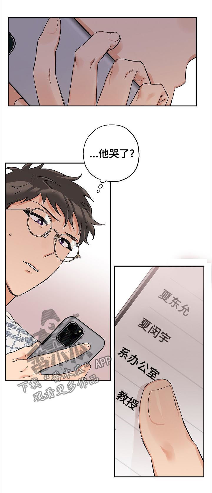 第49章：就这样结束8