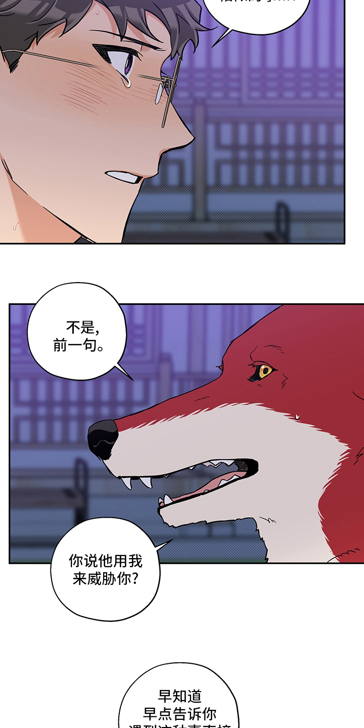 第94章：不要抛弃我12