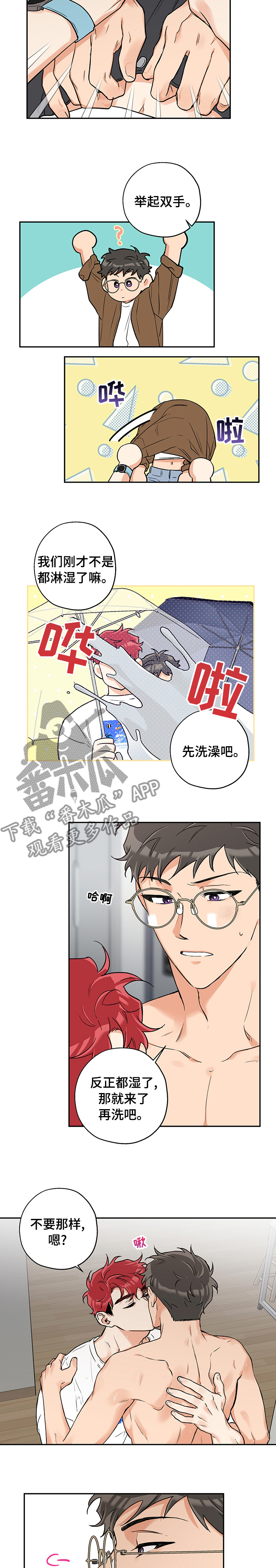 第70章：微妙1