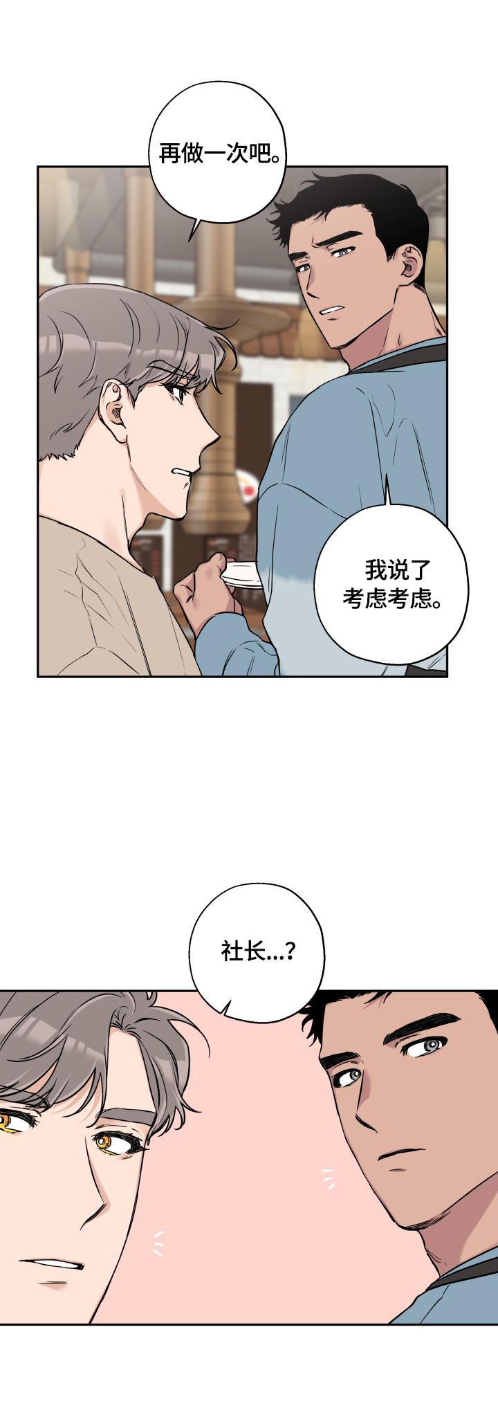 第48章：你随意1