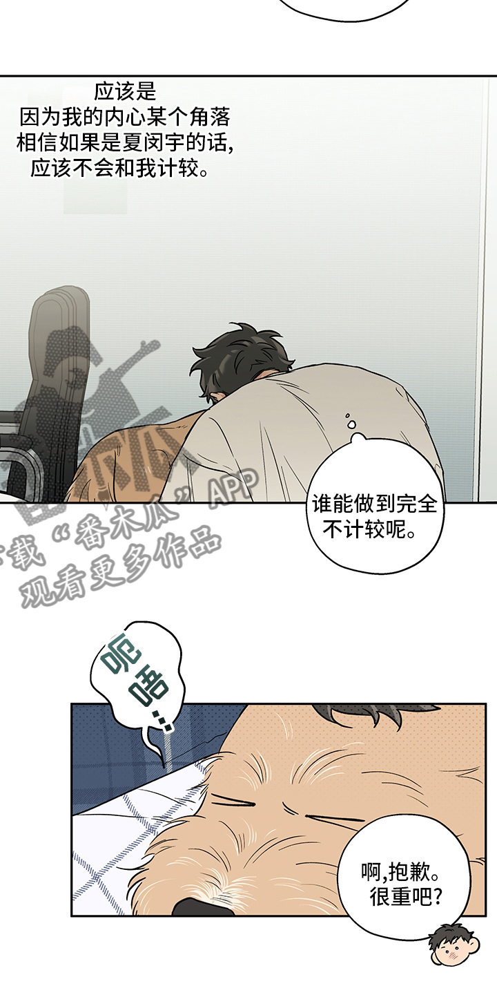 第90章：味道8
