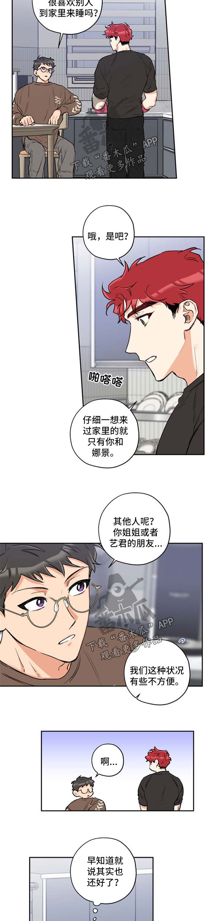 第43章：接吻1