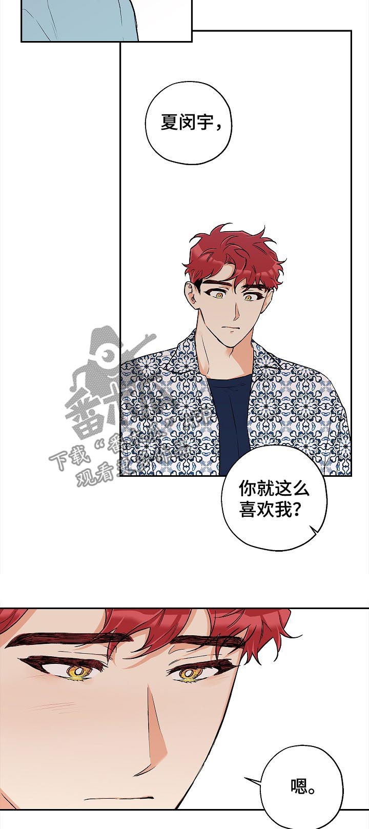 第50章：试着谈恋爱12