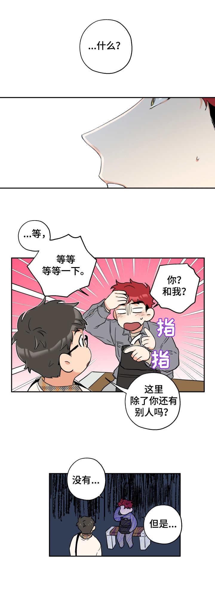 第7章：开玩笑6