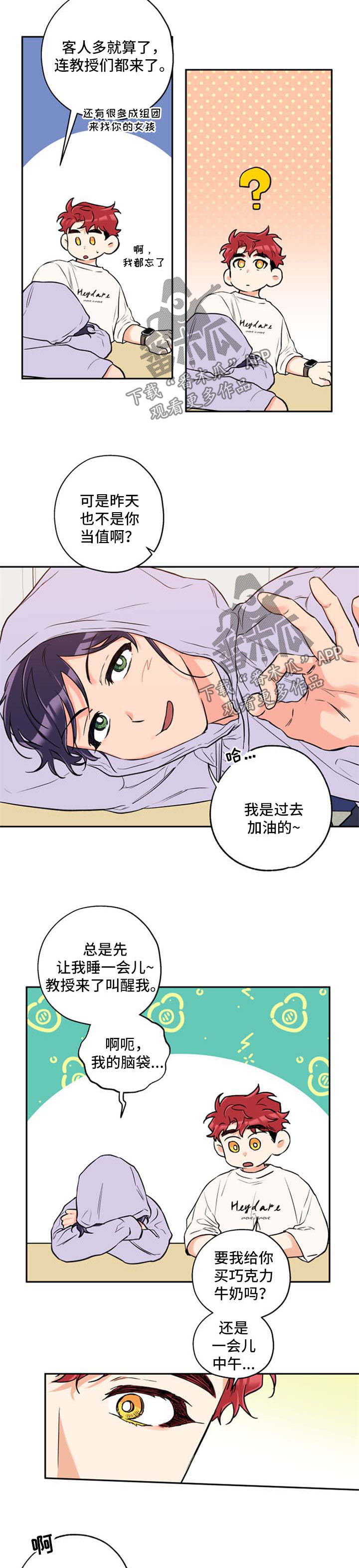 第41章：邀请2