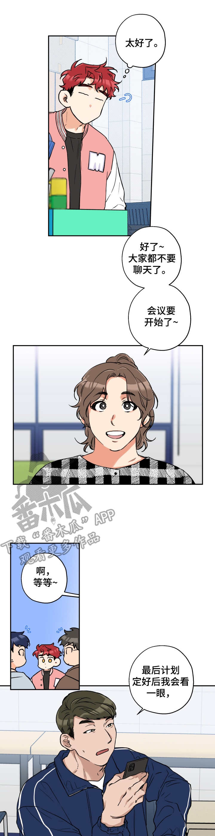 第24章： 会议6