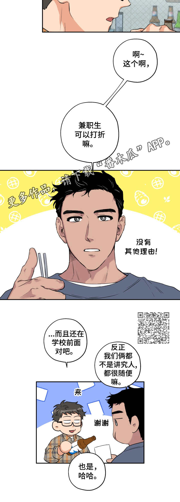 第8章：没兴趣5