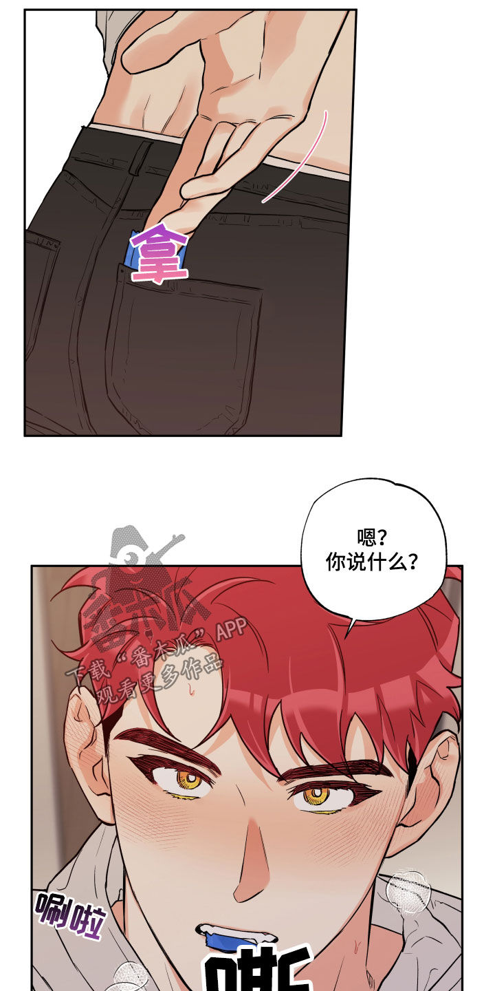 第108章：【番外】以防万一15