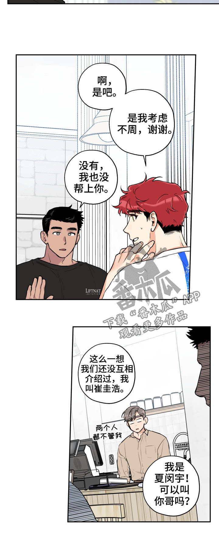 第64章：无情8