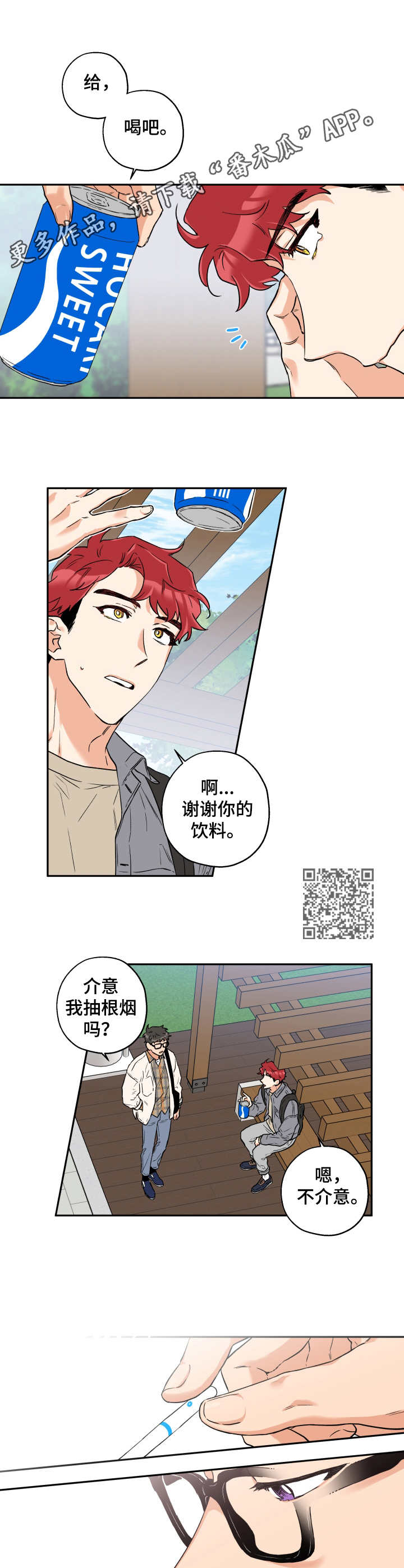 第6章：询问5