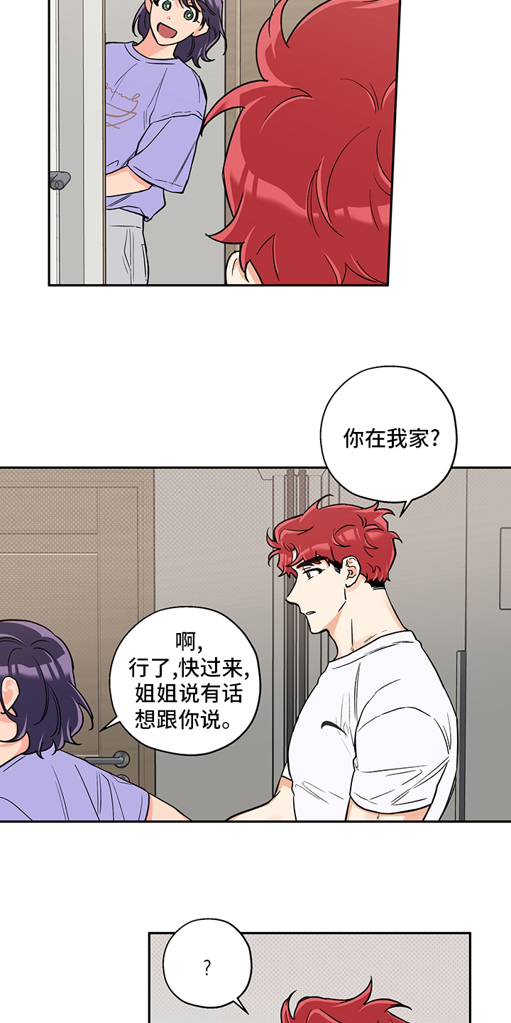 第89章：酱汤5