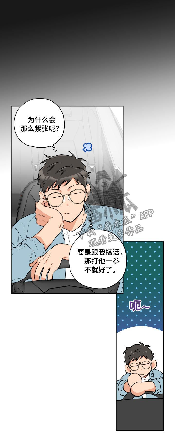 第53章：露宿街头6