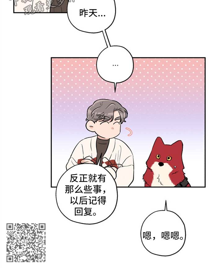 第33章：变不回人9