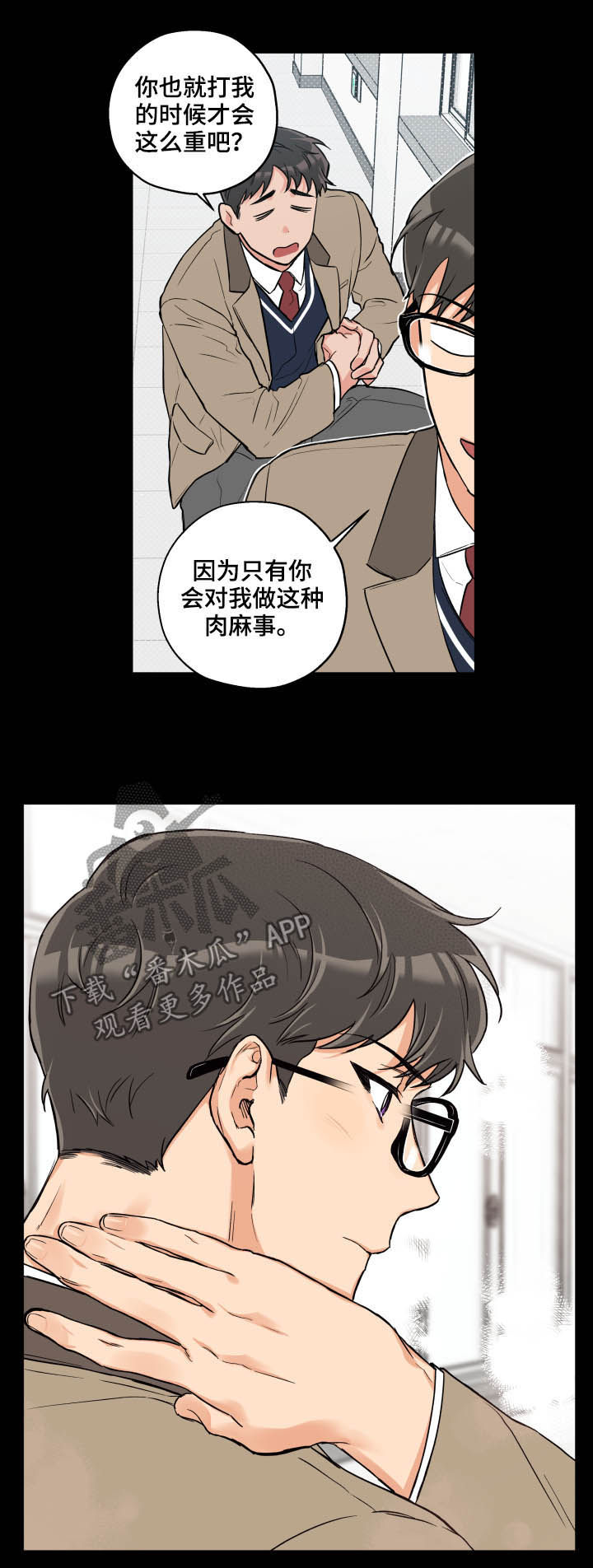 第66章：唯独11