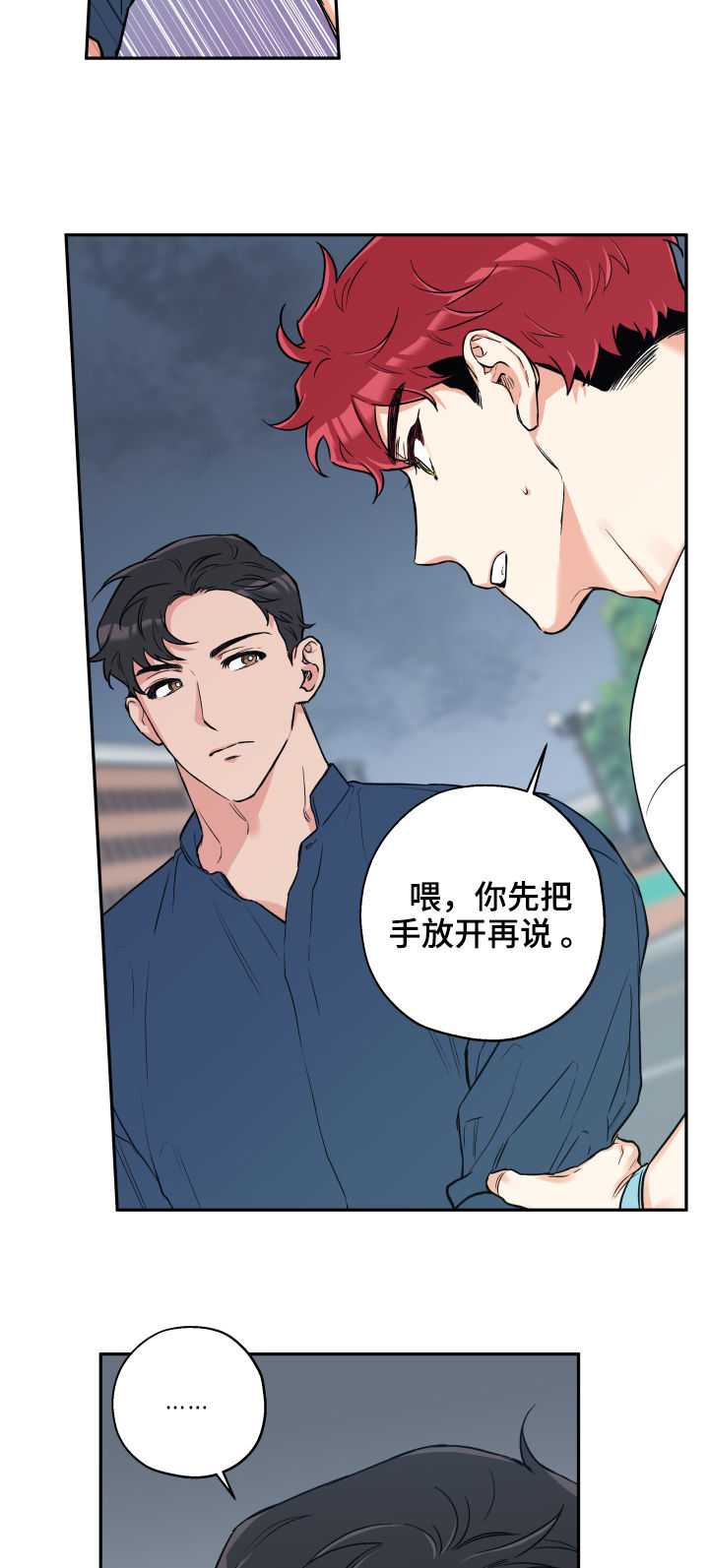 第63章：约会推迟6