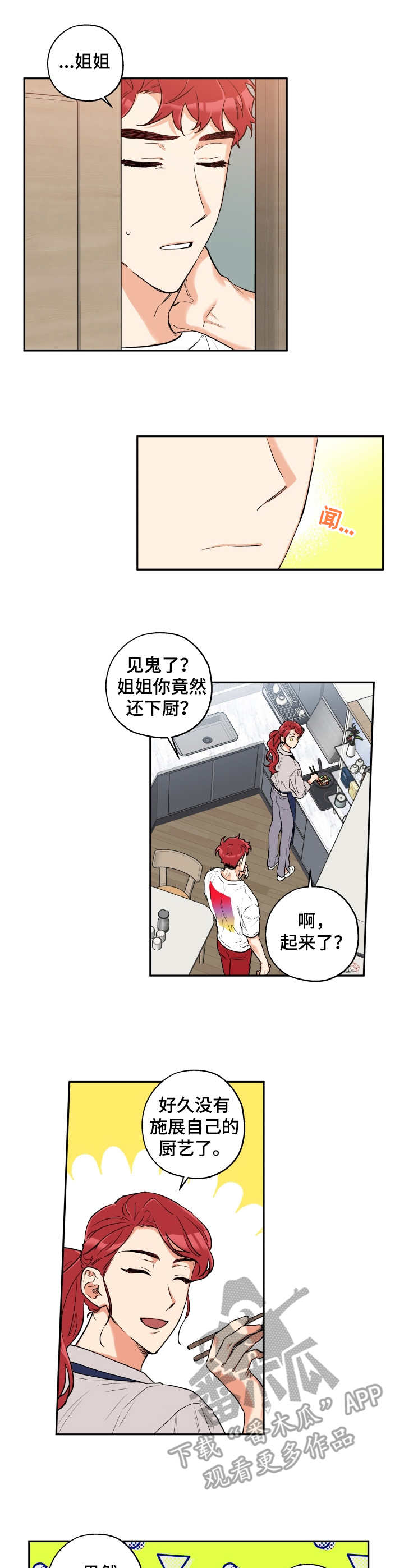 第14章：逃避现实6